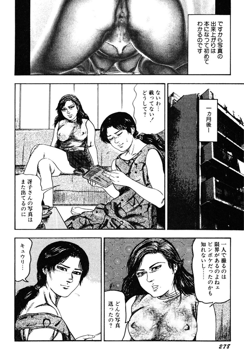 【エロ漫画】【エロ漫画】調教されちゃう淫乱人妻…バイブ挿入しながらアナルファックで生ハメされて淫乱堕ちしちゃう【三条友美：新妻肉修業】