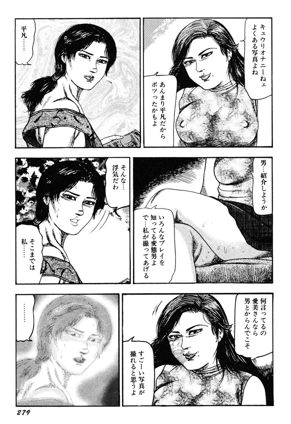 【エロ漫画】【エロ漫画】調教されちゃう淫乱人妻…バイブ挿入しながらアナルファックで生ハメされて淫乱堕ちしちゃう【三条友美：新妻肉修業】