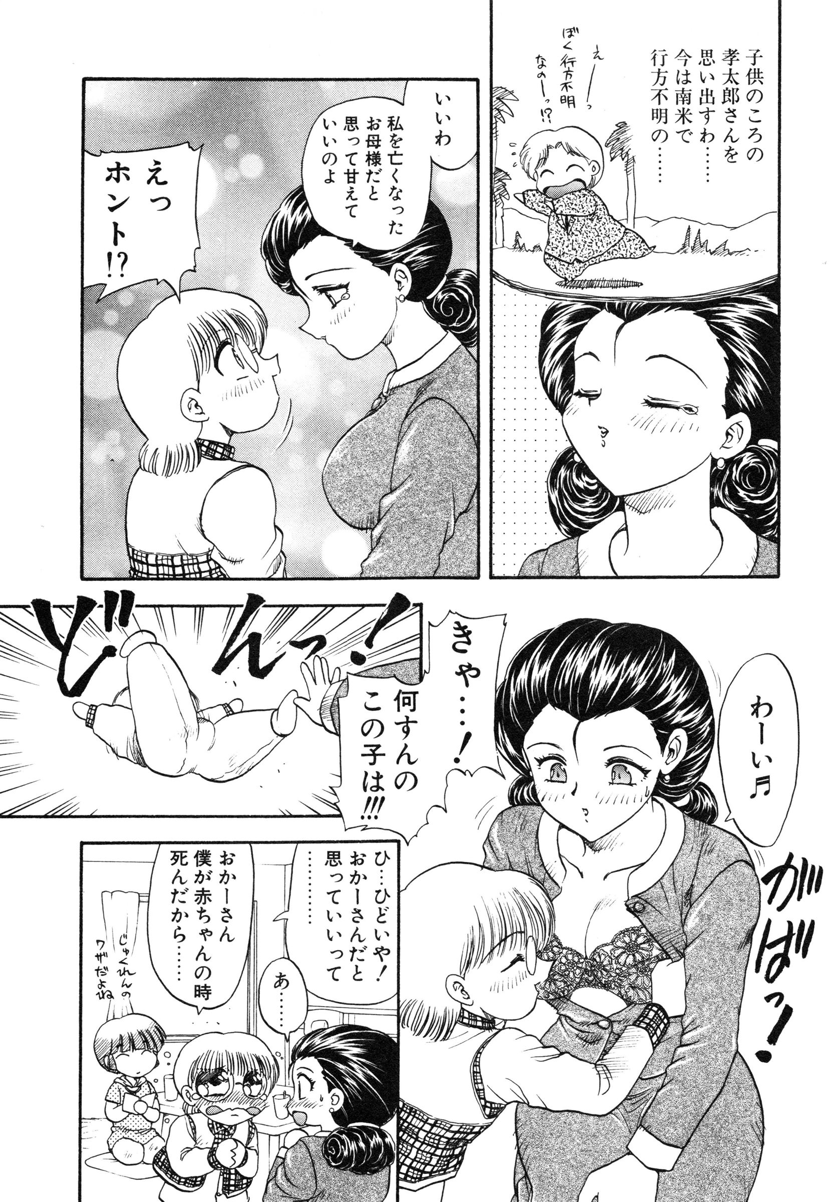 【エロ漫画】【エロ漫画】ショタ達に調教されていた女教師の家に突然義理の母がやってきてショタ達に言葉責めされて犯されちゃう！発情した美女達が中出し乱交で快楽堕ちしちゃう！【飛龍乱：おうちでだいすき】