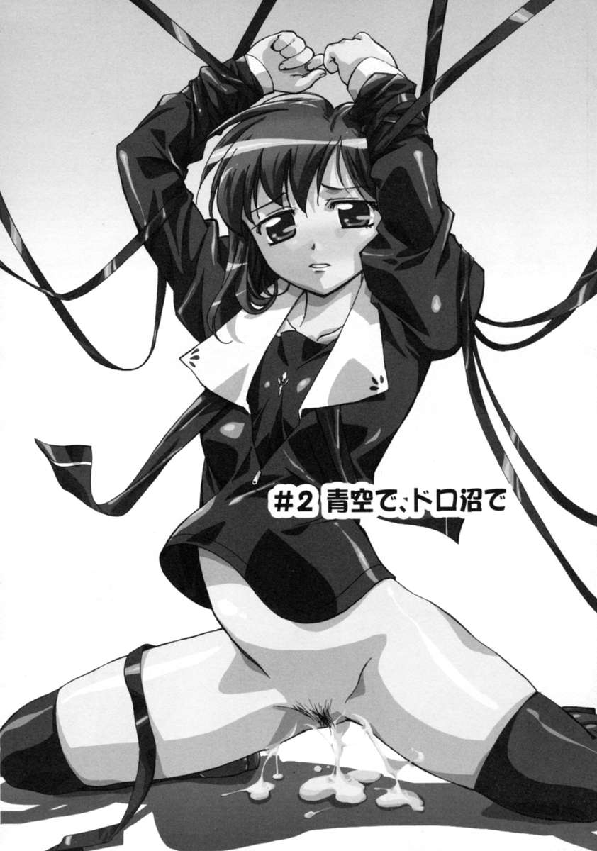 【エロ漫画】【エロ漫画】調教されて身体が疼きオナニーが止まらなくなってしまうお姉さん…手マンやや乳首責めをされてバックや騎乗位で生ハメ中出しセックスで絶頂イキしちゃう【Gody：#2 青空で、ドロ沼で】