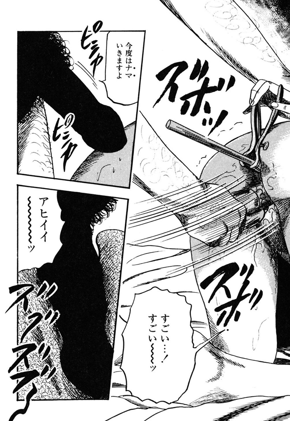 【エロ漫画】【エロ漫画】調教されちゃう淫乱人妻…バイブ挿入しながらアナルファックで生ハメされて淫乱堕ちしちゃう【三条友美：新妻肉修業】