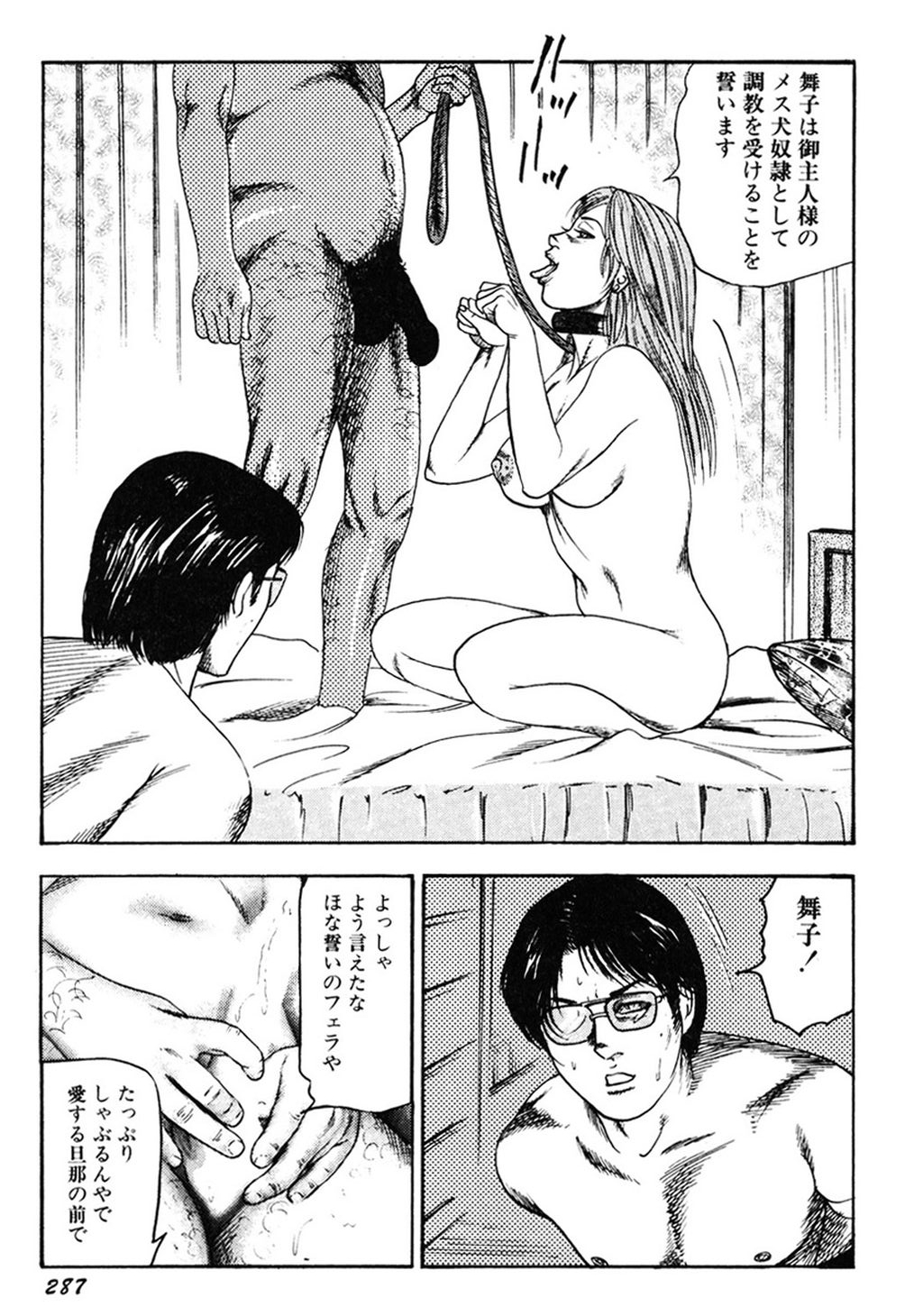 【エロ漫画】【エロ漫画】夫の目の前で淫乱を披露しちゃう人妻…騎乗位やバックで中出しいちゃラブで絶頂アクメ堕ちしちゃう【三条友美：汚され妻】
