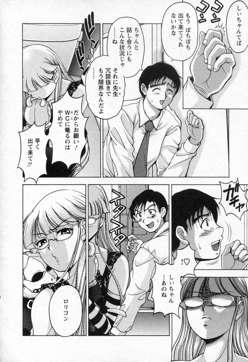 【エロ漫画】【エロ漫画】ブルマ姿で誘惑しちゃうメガネ巨乳のお姉さん…クンニやフェラをして生ハメ中出しいちゃラブセックス【上高野御池：兼末さんの学習】