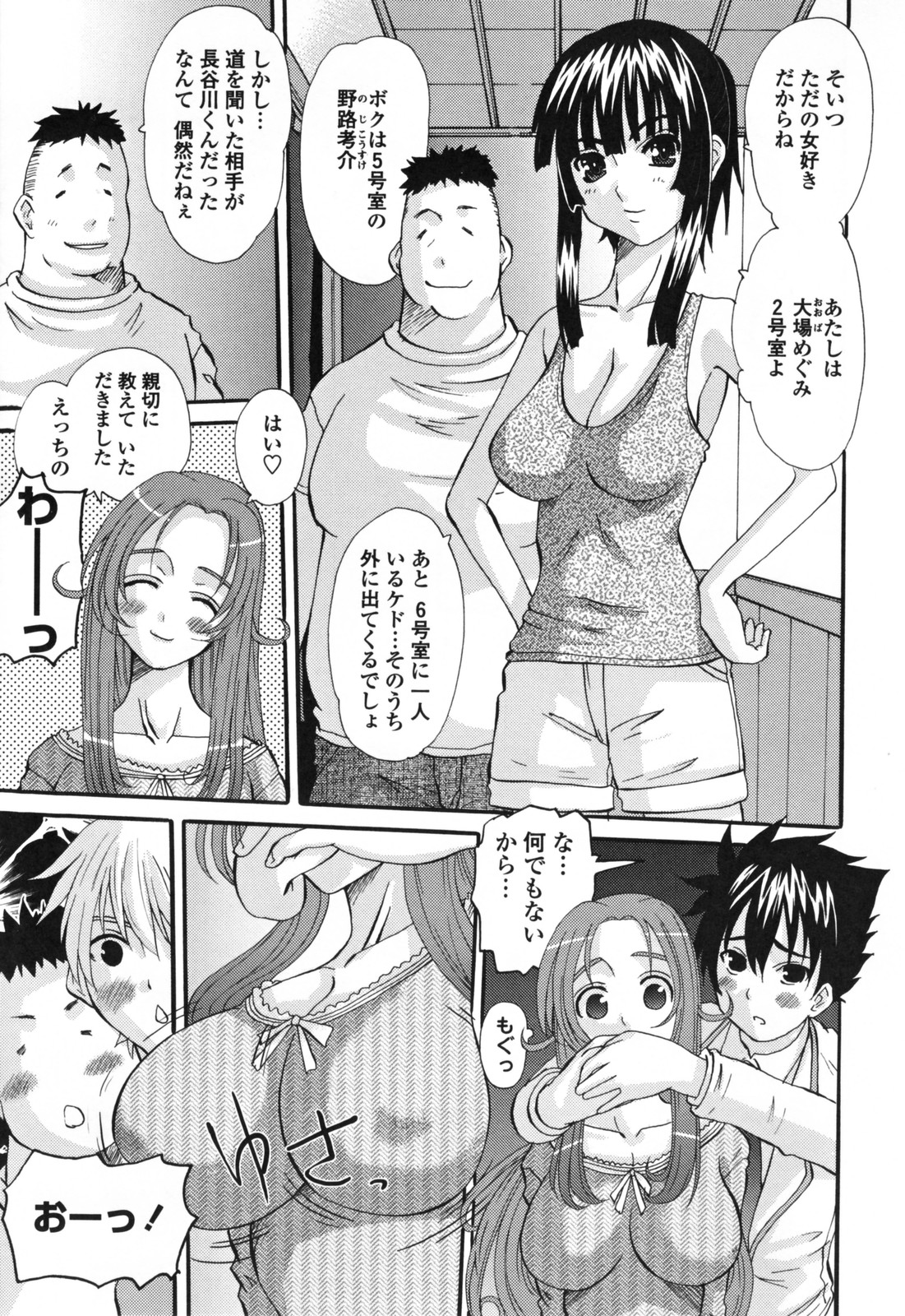 【エロ漫画】【エロ漫画】電球の入れ替えを行うエッチな巨乳管理人は住民男性に手マンで潮吹きさせられ中出しFUCKされる！【天誅丸：エロスの女神様】