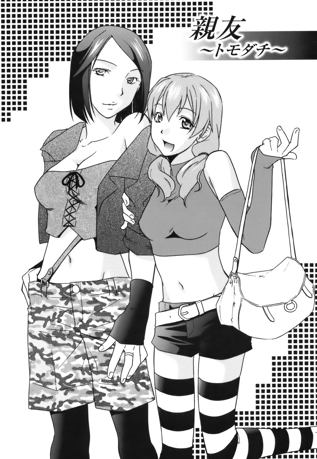 【エロ漫画】【エロ漫画】男友達に調教されちゃうお姉さん…おっぱい揉みや騎乗位で乱交セックスで絶頂アクメ堕ちしちゃう【緋邑陣：親友〜トモダチ〜】