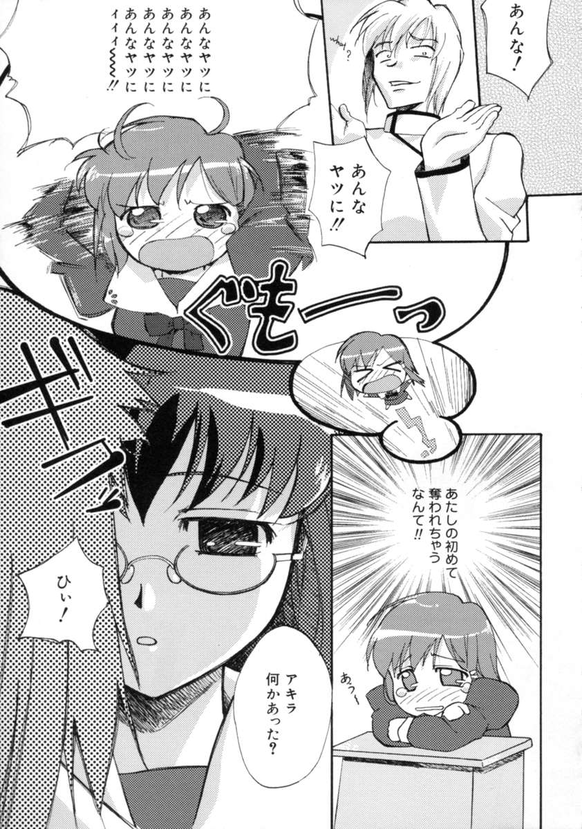 【エロ漫画】【エロ漫画】調教されて身体が疼きオナニーが止まらなくなってしまうお姉さん…手マンやや乳首責めをされてバックや騎乗位で生ハメ中出しセックスで絶頂イキしちゃう【Gody：#2 青空で、ドロ沼で】