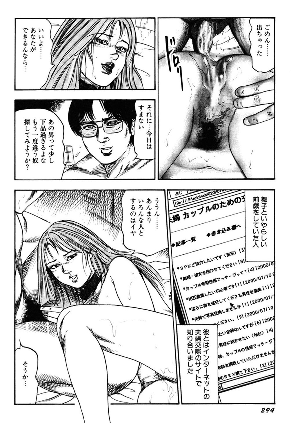 【エロ漫画】【エロ漫画】夫の目の前で淫乱を披露しちゃう人妻…騎乗位やバックで中出しいちゃラブで絶頂アクメ堕ちしちゃう【三条友美：汚され妻】