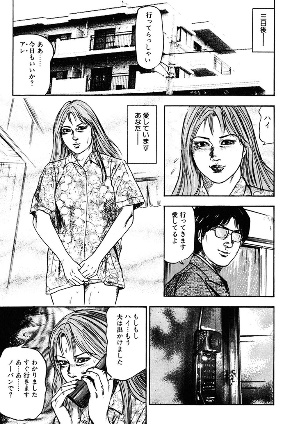 【エロ漫画】【エロ漫画】夫の目の前で淫乱を披露しちゃう人妻…騎乗位やバックで中出しいちゃラブで絶頂アクメ堕ちしちゃう【三条友美：汚され妻】