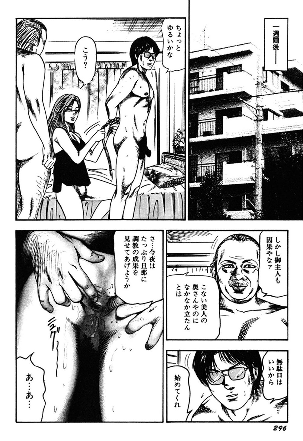 【エロ漫画】【エロ漫画】夫の目の前で淫乱を披露しちゃう人妻…騎乗位やバックで中出しいちゃラブで絶頂アクメ堕ちしちゃう【三条友美：汚され妻】