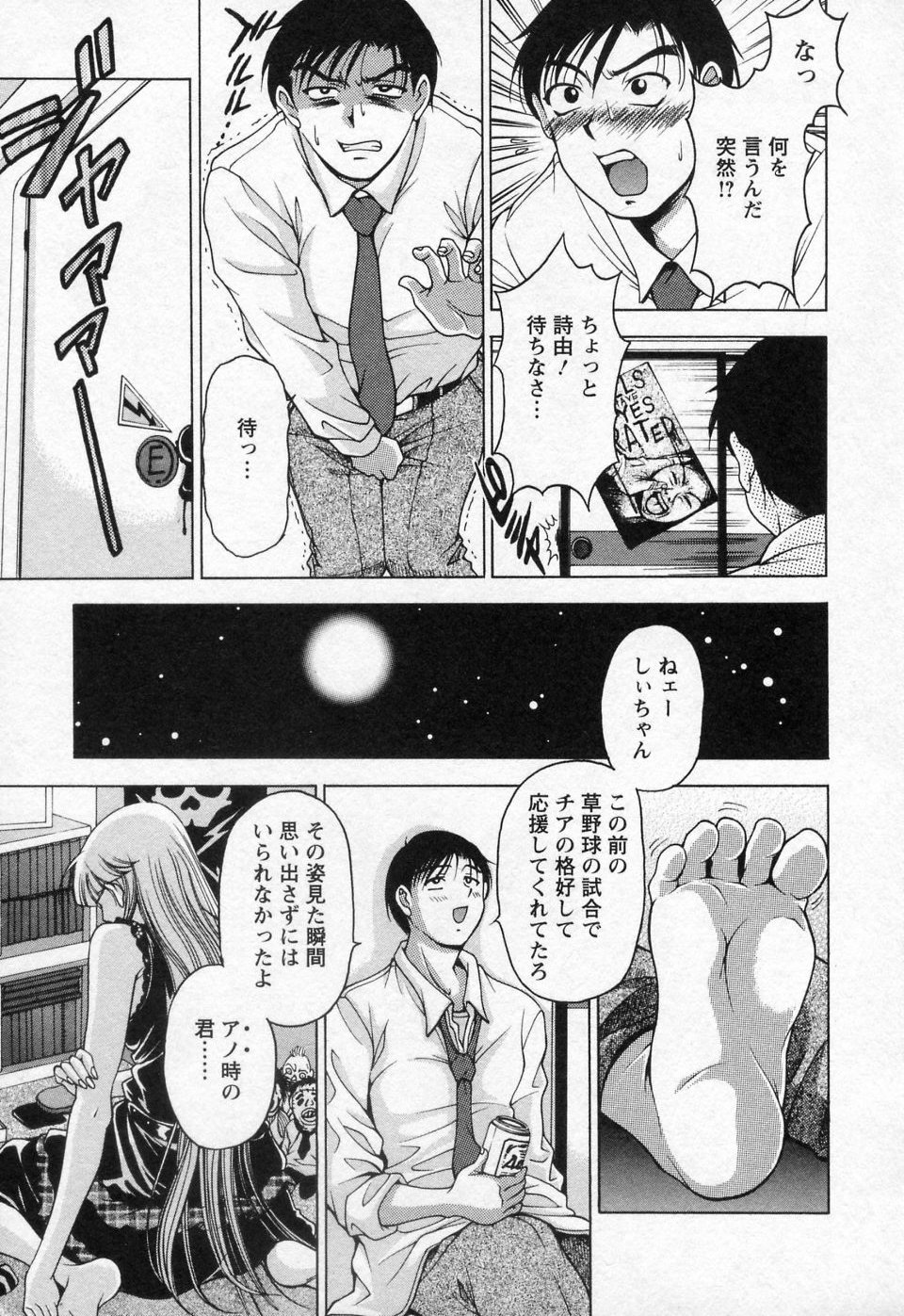 【エロ漫画】【エロ漫画】ブルマ姿で誘惑しちゃうメガネ巨乳のお姉さん…クンニやフェラをして生ハメ中出しいちゃラブセックス【上高野御池：兼末さんの学習】