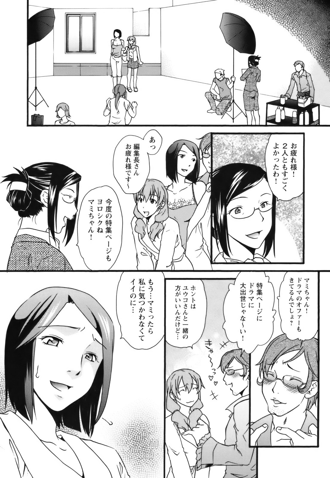 【エロ漫画】【エロ漫画】男友達に調教されちゃうお姉さん…おっぱい揉みや騎乗位で乱交セックスで絶頂アクメ堕ちしちゃう【緋邑陣：親友〜トモダチ〜】