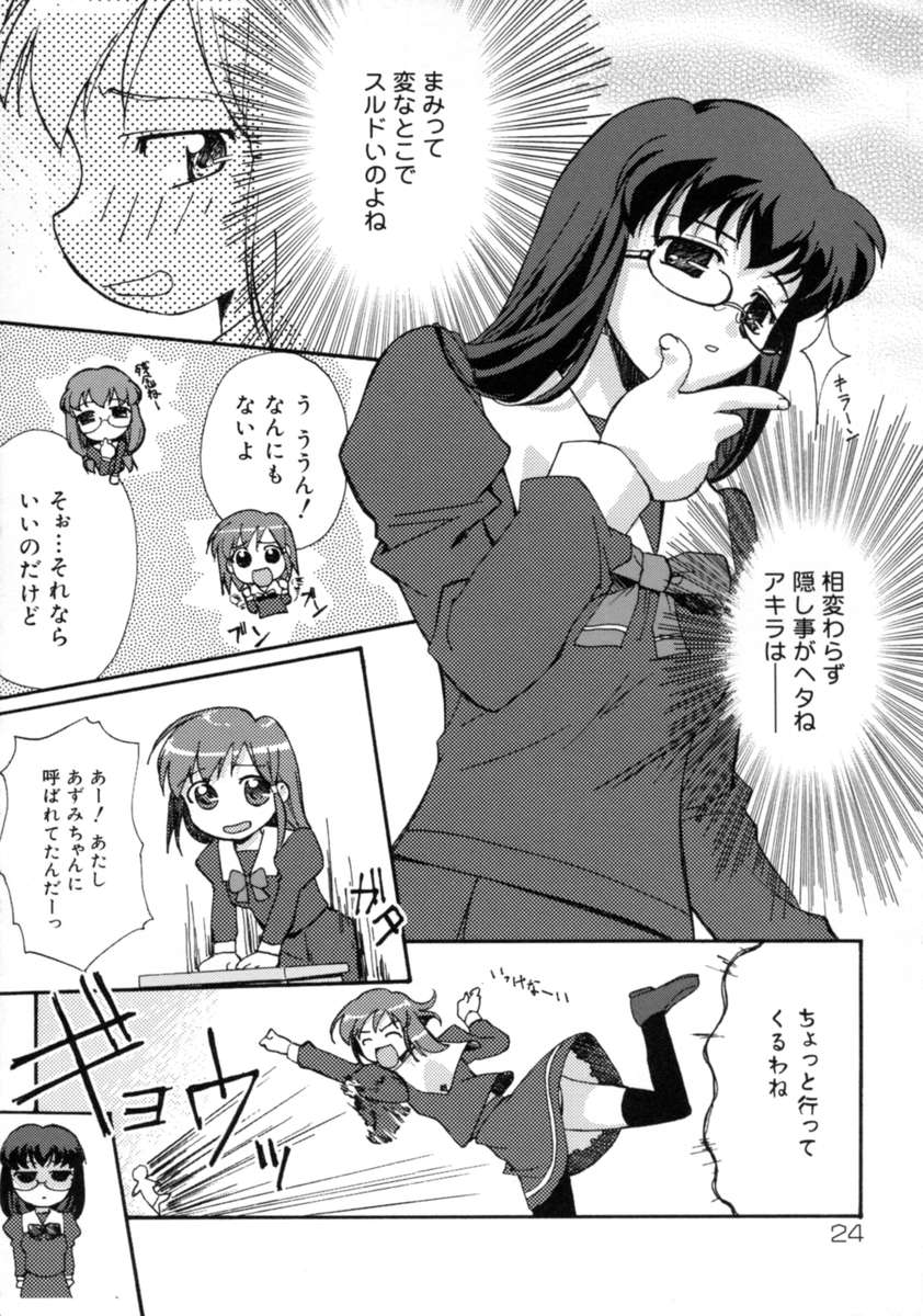 【エロ漫画】【エロ漫画】調教されて身体が疼きオナニーが止まらなくなってしまうお姉さん…手マンやや乳首責めをされてバックや騎乗位で生ハメ中出しセックスで絶頂イキしちゃう【Gody：#2 青空で、ドロ沼で】