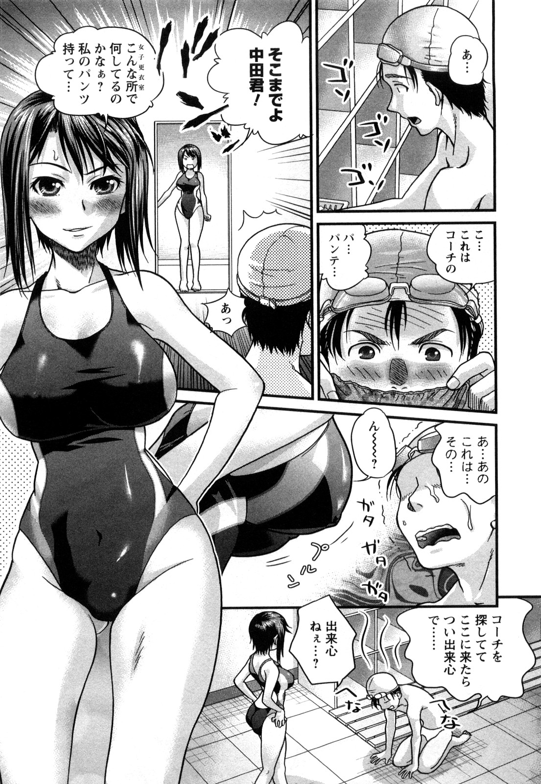 【エロ漫画】【エロ漫画】水泳教室の巨乳インストラクターと生徒がお互いのパンツでオナニーしていて二人の変態がついに中出しセックスしちゃう【コア助：よいこの水泳教室】