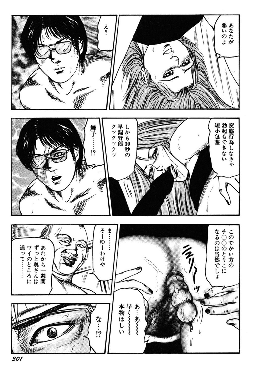 【エロ漫画】【エロ漫画】夫の目の前で淫乱を披露しちゃう人妻…騎乗位やバックで中出しいちゃラブで絶頂アクメ堕ちしちゃう【三条友美：汚され妻】
