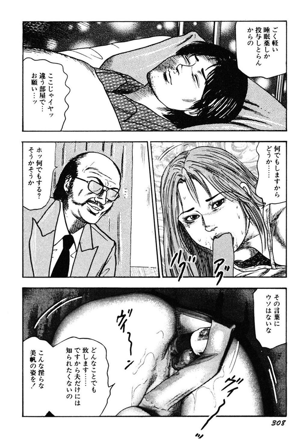【エロ漫画】【エロ漫画】拘束されて調教されちゃう淫乱巨乳の人妻…緊縛プレイでバックで生ハメ中出しセックスで絶頂アクメ堕ちしちゃう【三条友美：若妻性奴】
