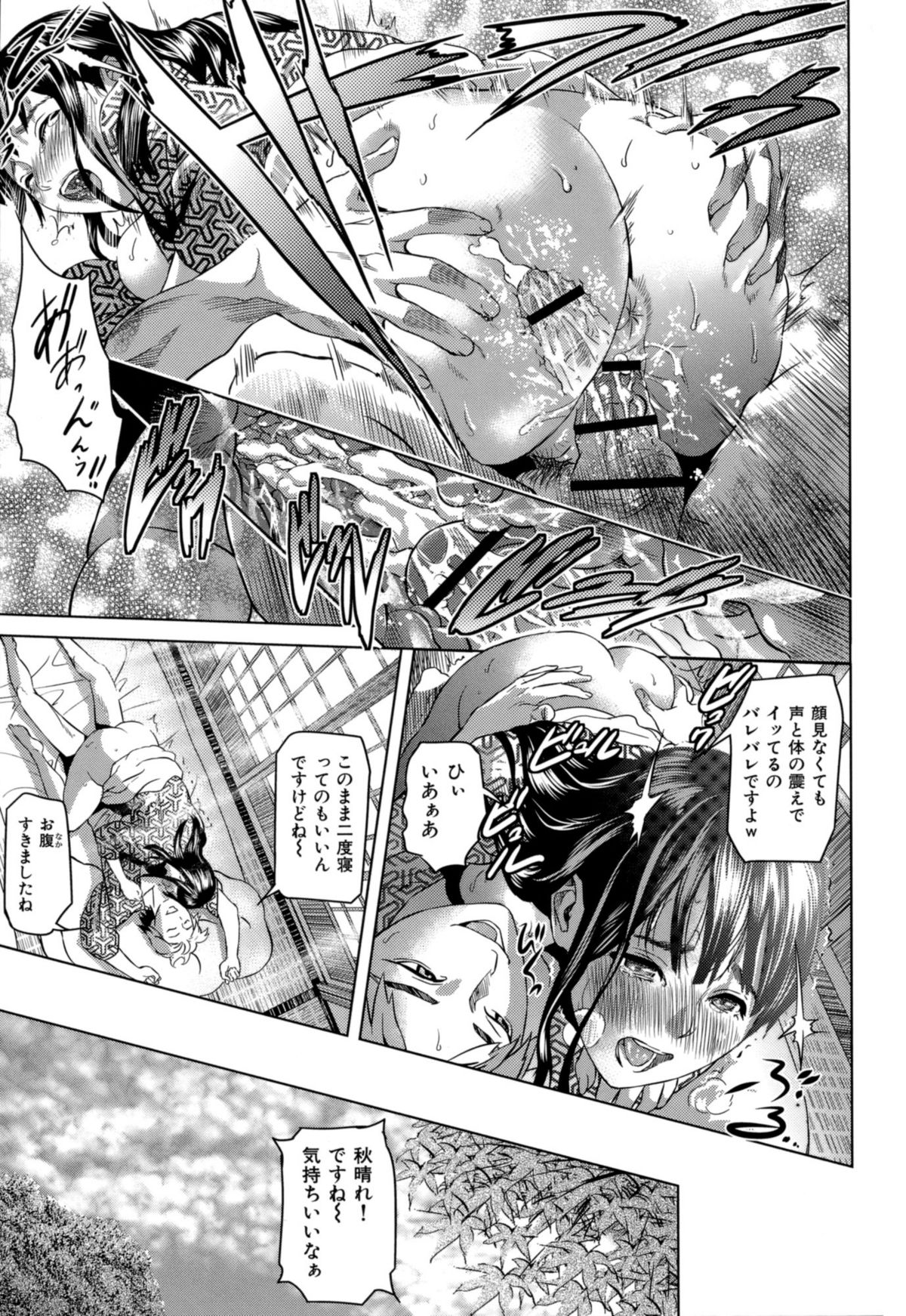 【エロ漫画】【エロ漫画】露天風呂で犯されちゃう巨乳のお姉さん…フェラをして生ハメ中出し輪姦レイプされちゃう【灰司：カキステ】