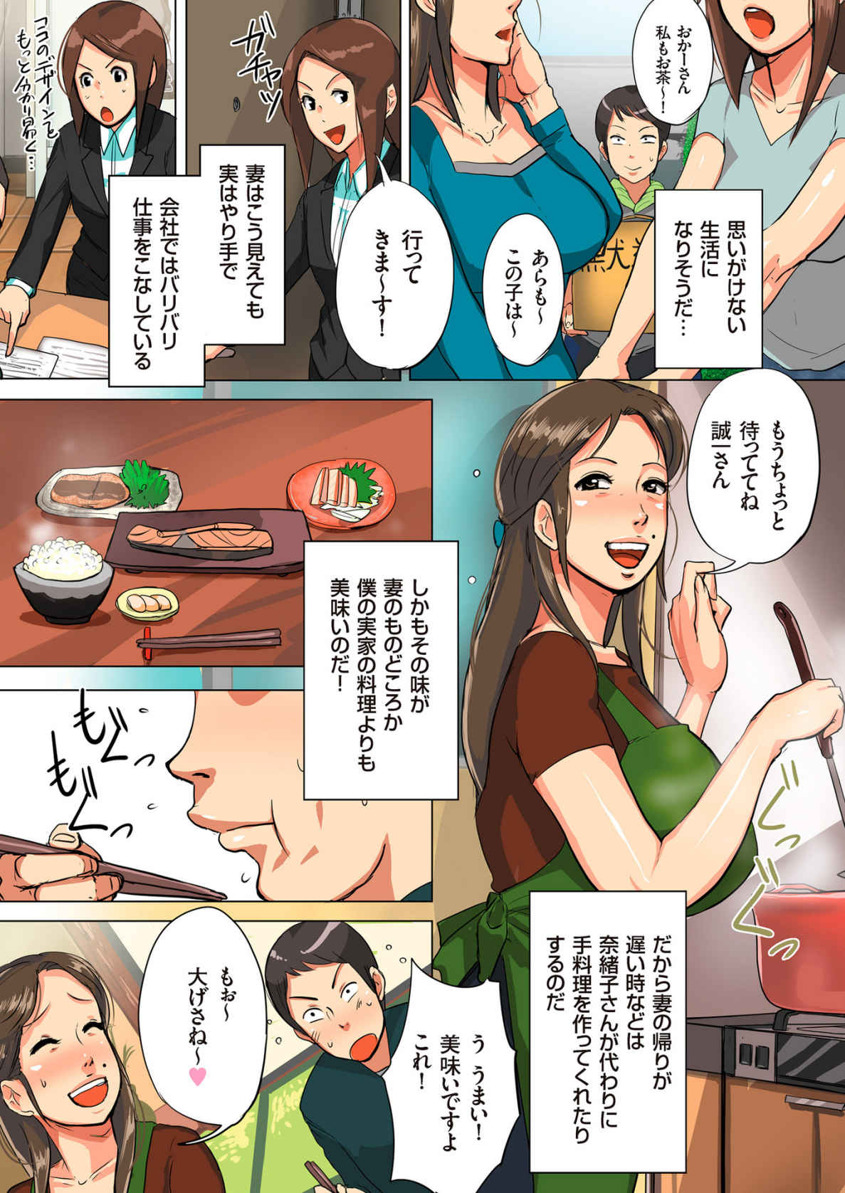 【エロ漫画】【エロ漫画】寝込んでいたら襲われちゃうグラマーなお義母さん…レイプで乳首責めされたり中出しセックスで寝取られちゃう！【杢臓：産んで下さい!お義母さん!!】