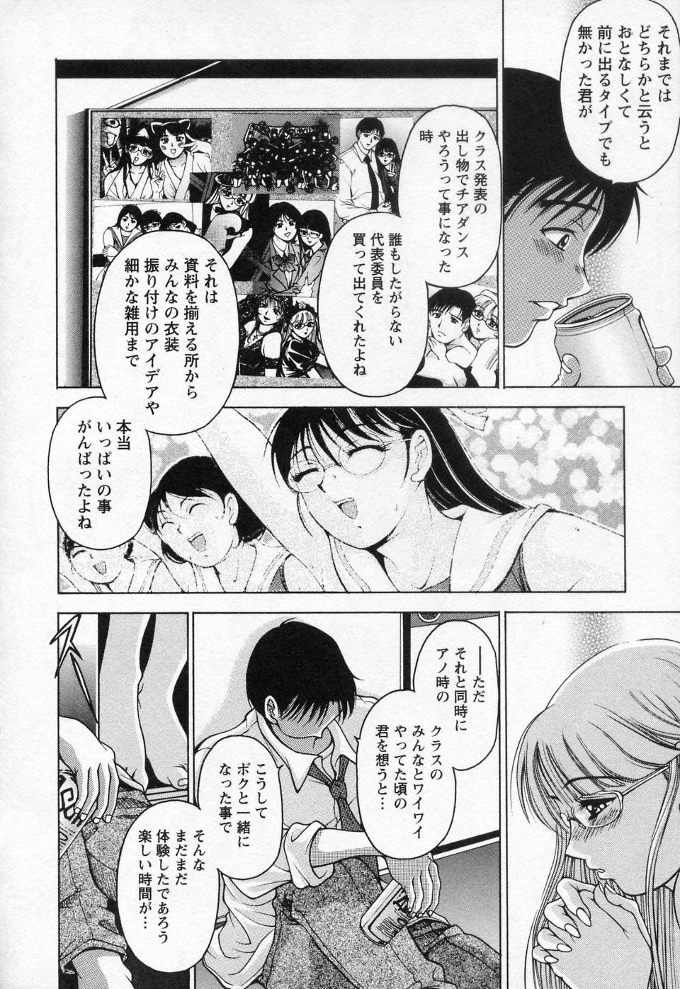 【エロ漫画】【エロ漫画】ブルマ姿で誘惑しちゃうメガネ巨乳のお姉さん…クンニやフェラをして生ハメ中出しいちゃラブセックス【上高野御池：兼末さんの学習】