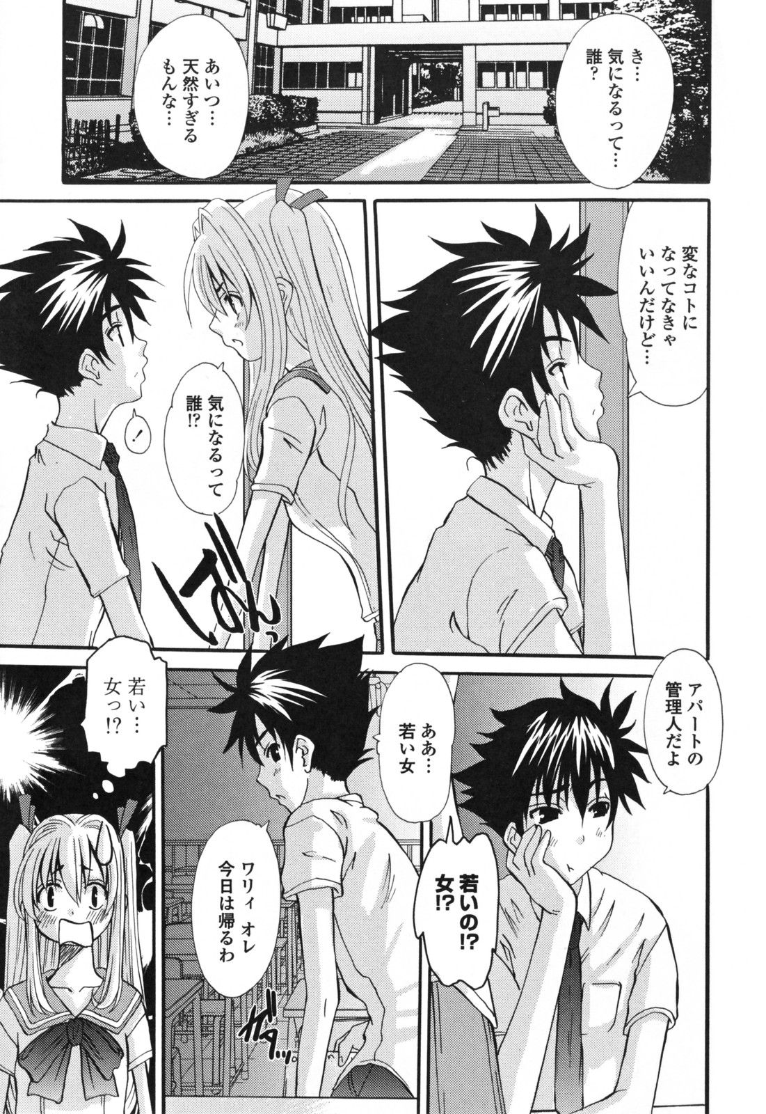 【エロ漫画】【エロ漫画】電球の入れ替えを行うエッチな巨乳管理人は住民男性に手マンで潮吹きさせられ中出しFUCKされる！【天誅丸：エロスの女神様】