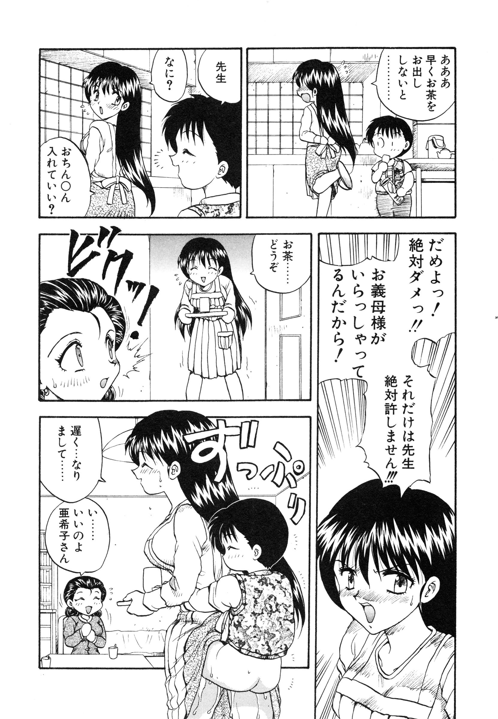 【エロ漫画】【エロ漫画】ショタ達に調教されていた女教師の家に突然義理の母がやってきてショタ達に言葉責めされて犯されちゃう！発情した美女達が中出し乱交で快楽堕ちしちゃう！【飛龍乱：おうちでだいすき】