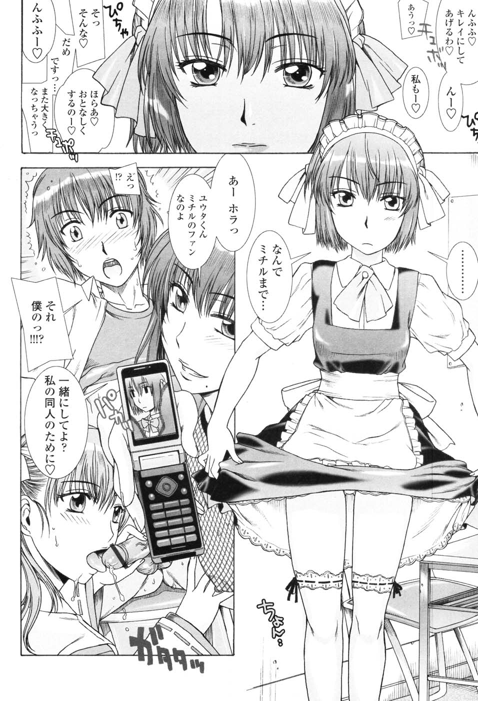 【エロ漫画】【エロ漫画】コスプレ衣装でショタを誘惑しちゃう漫画研究部の先輩JK…フェラや騎乗位で逆レイプしちゃう【はんざきじろう：MAN研】