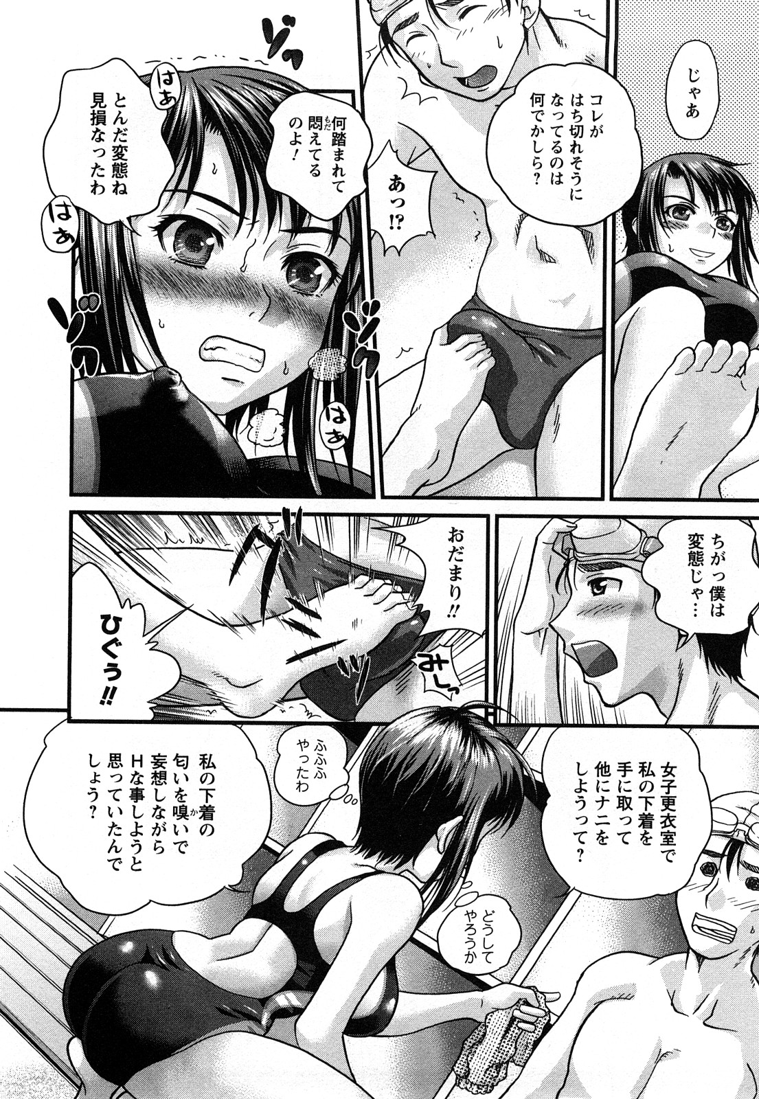 【エロ漫画】【エロ漫画】水泳教室の巨乳インストラクターと生徒がお互いのパンツでオナニーしていて二人の変態がついに中出しセックスしちゃう【コア助：よいこの水泳教室】