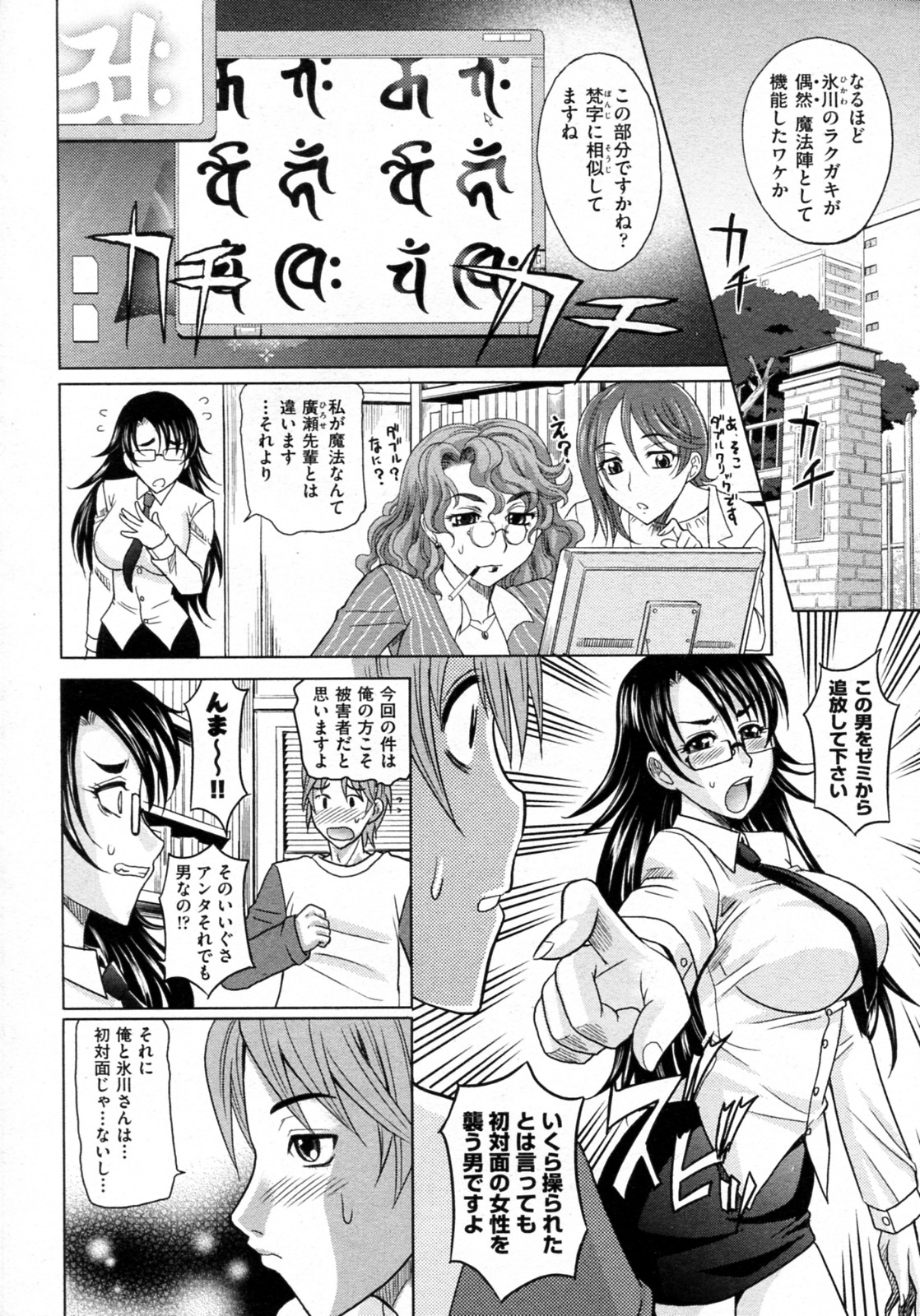 【エロ漫画】【エロ漫画】大好きな先輩を拘束し襲おうとしちゃう巨乳のロリ少女…ご奉仕フェラをして逆に押し倒されてしまいおっぱい揉みから生挿入されていちゃラブセックスで中出し絶頂イキしちゃう【高岡基文：魔法的な彼女】