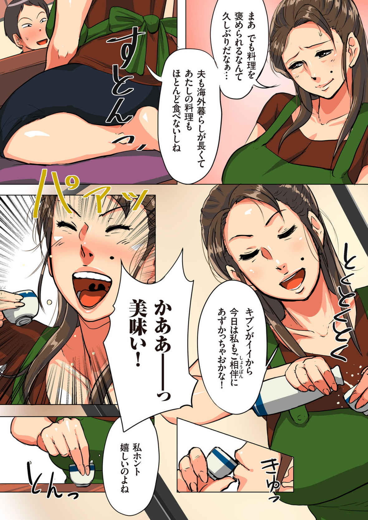 【エロ漫画】【エロ漫画】寝込んでいたら襲われちゃうグラマーなお義母さん…レイプで乳首責めされたり中出しセックスで寝取られちゃう！【杢臓：産んで下さい!お義母さん!!】
