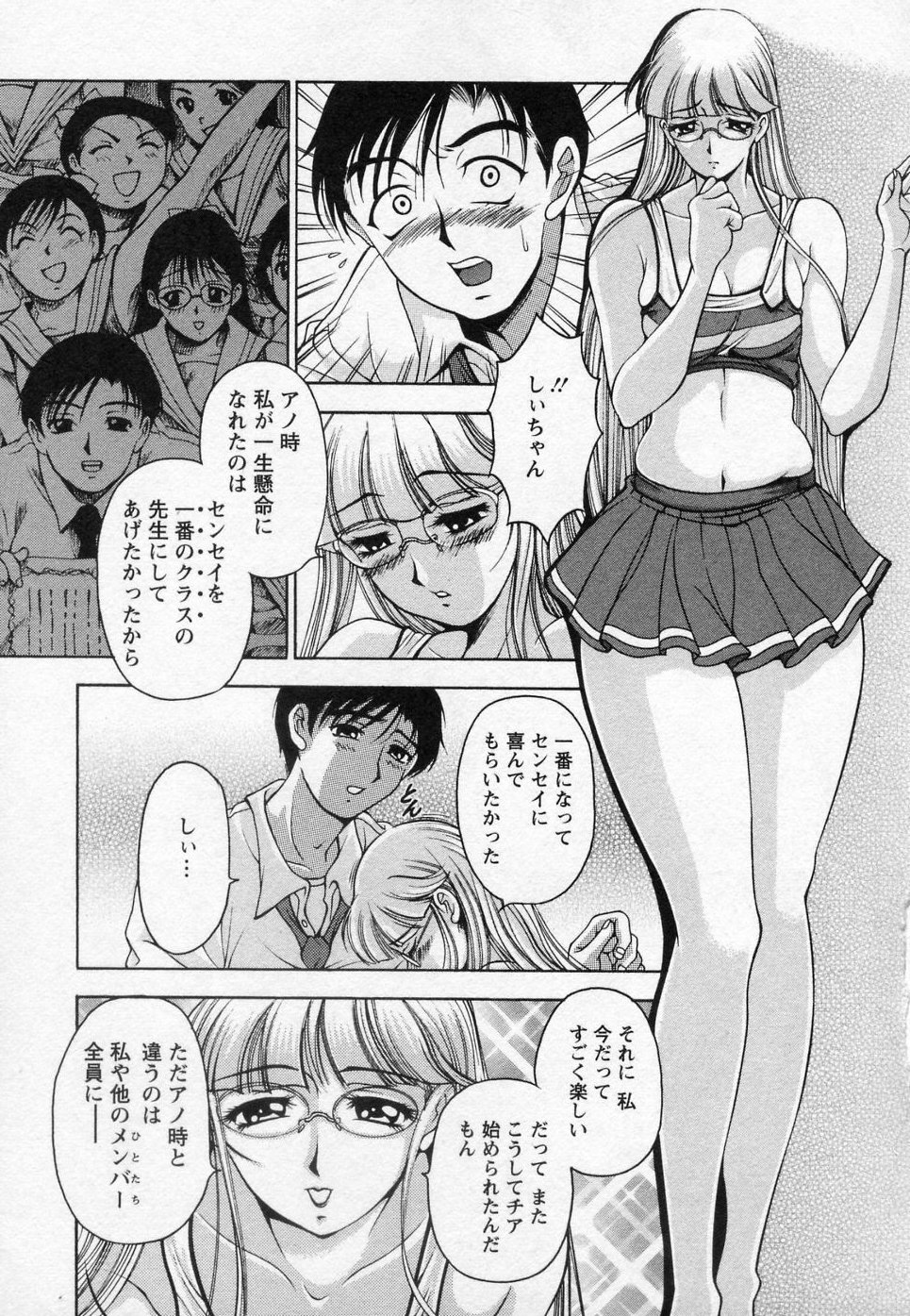 【エロ漫画】【エロ漫画】ブルマ姿で誘惑しちゃうメガネ巨乳のお姉さん…クンニやフェラをして生ハメ中出しいちゃラブセックス【上高野御池：兼末さんの学習】
