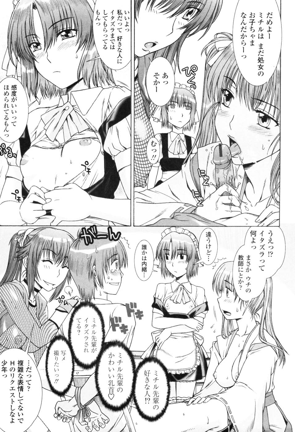 【エロ漫画】【エロ漫画】コスプレ衣装でショタを誘惑しちゃう漫画研究部の先輩JK…フェラや騎乗位で逆レイプしちゃう【はんざきじろう：MAN研】