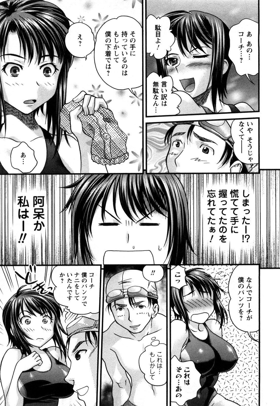 【エロ漫画】【エロ漫画】水泳教室の巨乳インストラクターと生徒がお互いのパンツでオナニーしていて二人の変態がついに中出しセックスしちゃう【コア助：よいこの水泳教室】