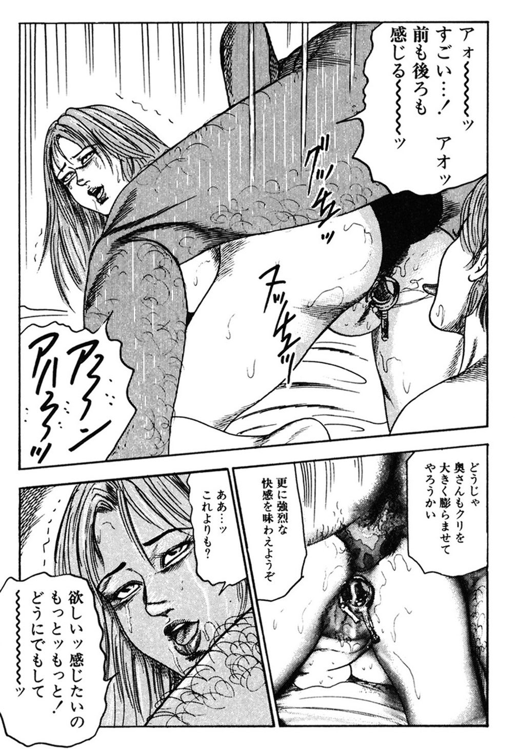 【エロ漫画】【エロ漫画】拘束されて調教されちゃう淫乱巨乳の人妻…緊縛プレイでバックで生ハメ中出しセックスで絶頂アクメ堕ちしちゃう【三条友美：若妻性奴】