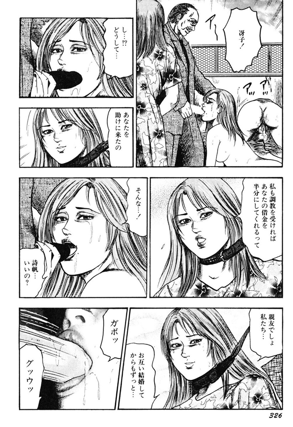 【エロ漫画】【エロ漫画】乳首や陰核を肥大化しちゃう調教されちゃう若妻…アナルやバイブを責められ雌豚奴隷に淫乱堕ちしちゃう【三条友美：若妻スレイブ牧場 】