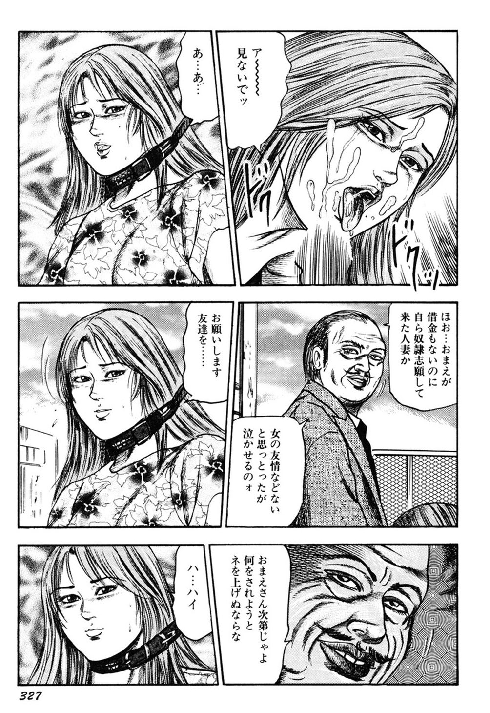 【エロ漫画】【エロ漫画】乳首や陰核を肥大化しちゃう調教されちゃう若妻…アナルやバイブを責められ雌豚奴隷に淫乱堕ちしちゃう【三条友美：若妻スレイブ牧場 】