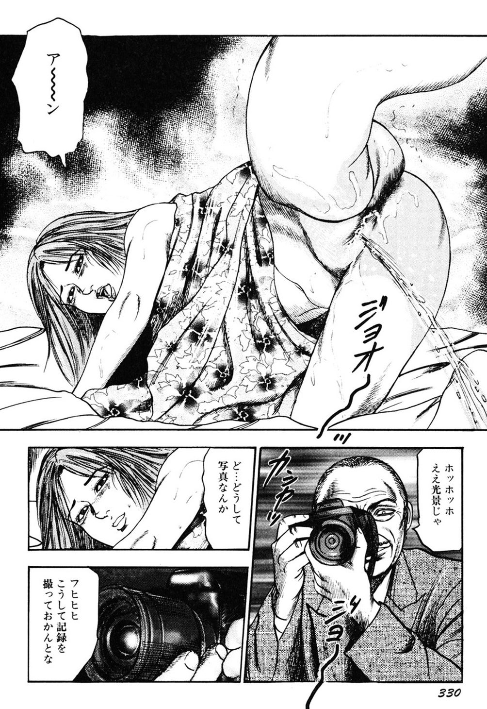 【エロ漫画】【エロ漫画】乳首や陰核を肥大化しちゃう調教されちゃう若妻…アナルやバイブを責められ雌豚奴隷に淫乱堕ちしちゃう【三条友美：若妻スレイブ牧場 】