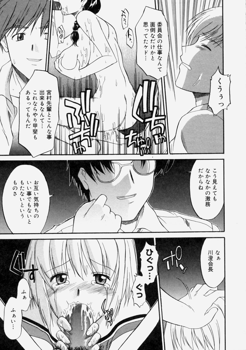 【エロ漫画】【エロ漫画】生徒会のお仕事は巨乳生徒会長やメガネっ娘先輩を犯しまくって集団レイプすること、そんな現場に生徒会長の友達がやってきて集団レイプに巻き込まれてしまう！【むらさき朱：生徒会長はままならない】
