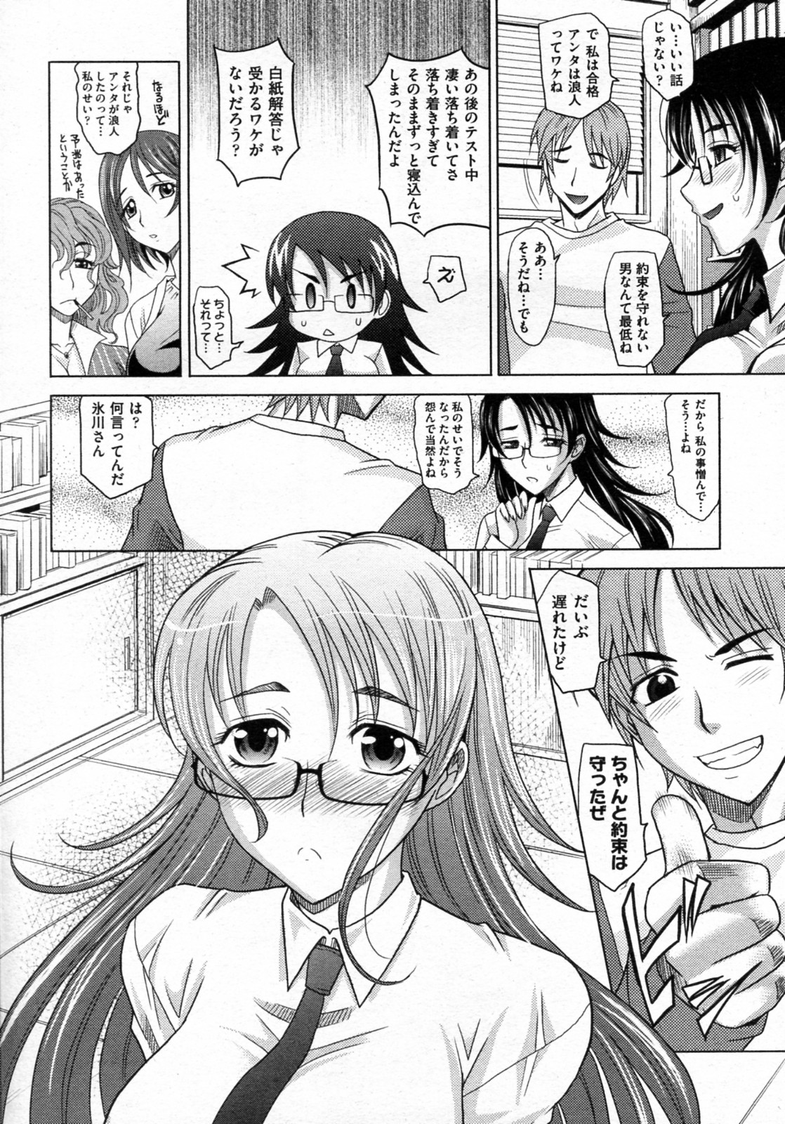 【エロ漫画】【エロ漫画】大好きな先輩を拘束し襲おうとしちゃう巨乳のロリ少女…ご奉仕フェラをして逆に押し倒されてしまいおっぱい揉みから生挿入されていちゃラブセックスで中出し絶頂イキしちゃう【高岡基文：魔法的な彼女】