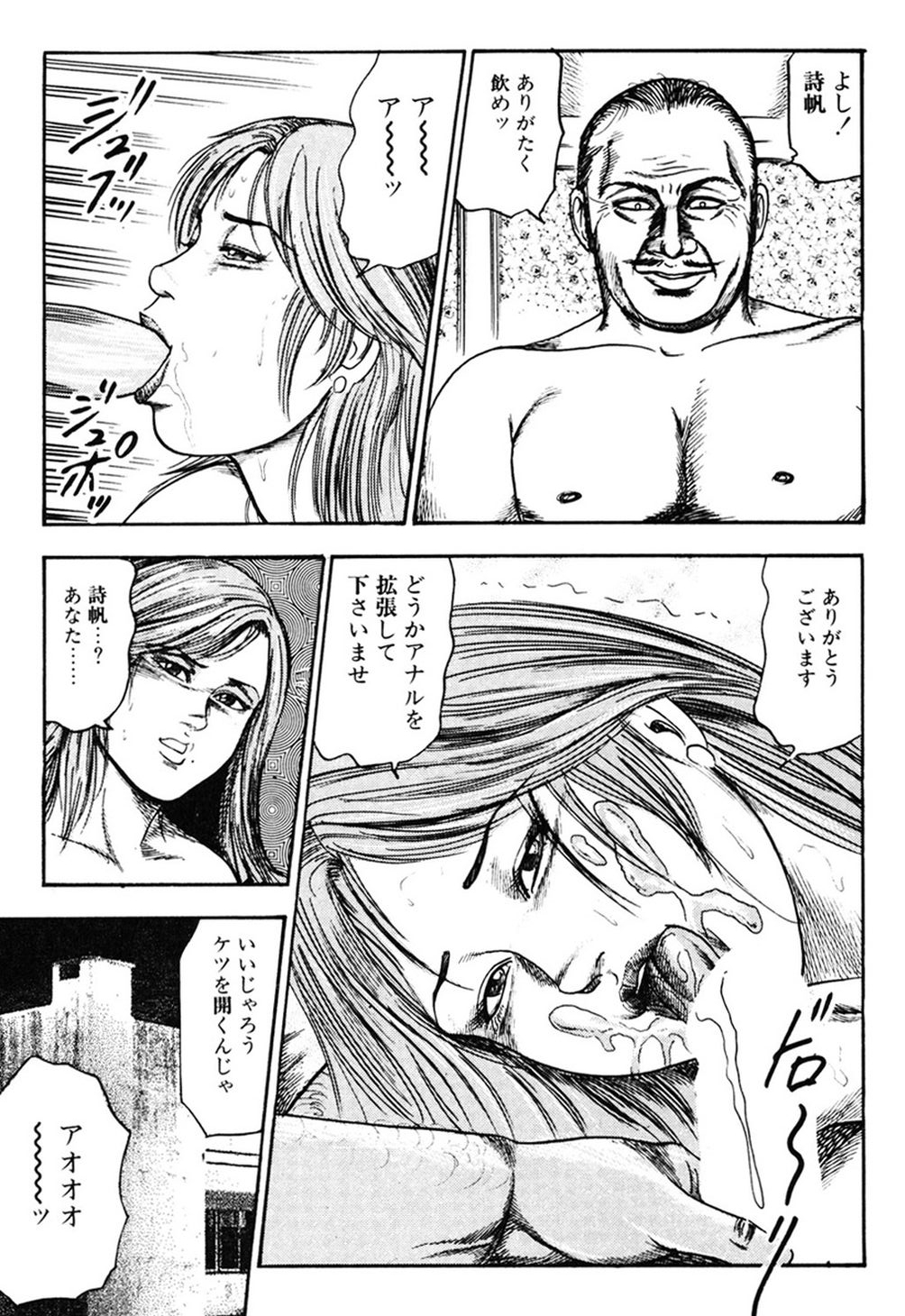 【エロ漫画】【エロ漫画】乳首や陰核を肥大化しちゃう調教されちゃう若妻…アナルやバイブを責められ雌豚奴隷に淫乱堕ちしちゃう【三条友美：若妻スレイブ牧場 】
