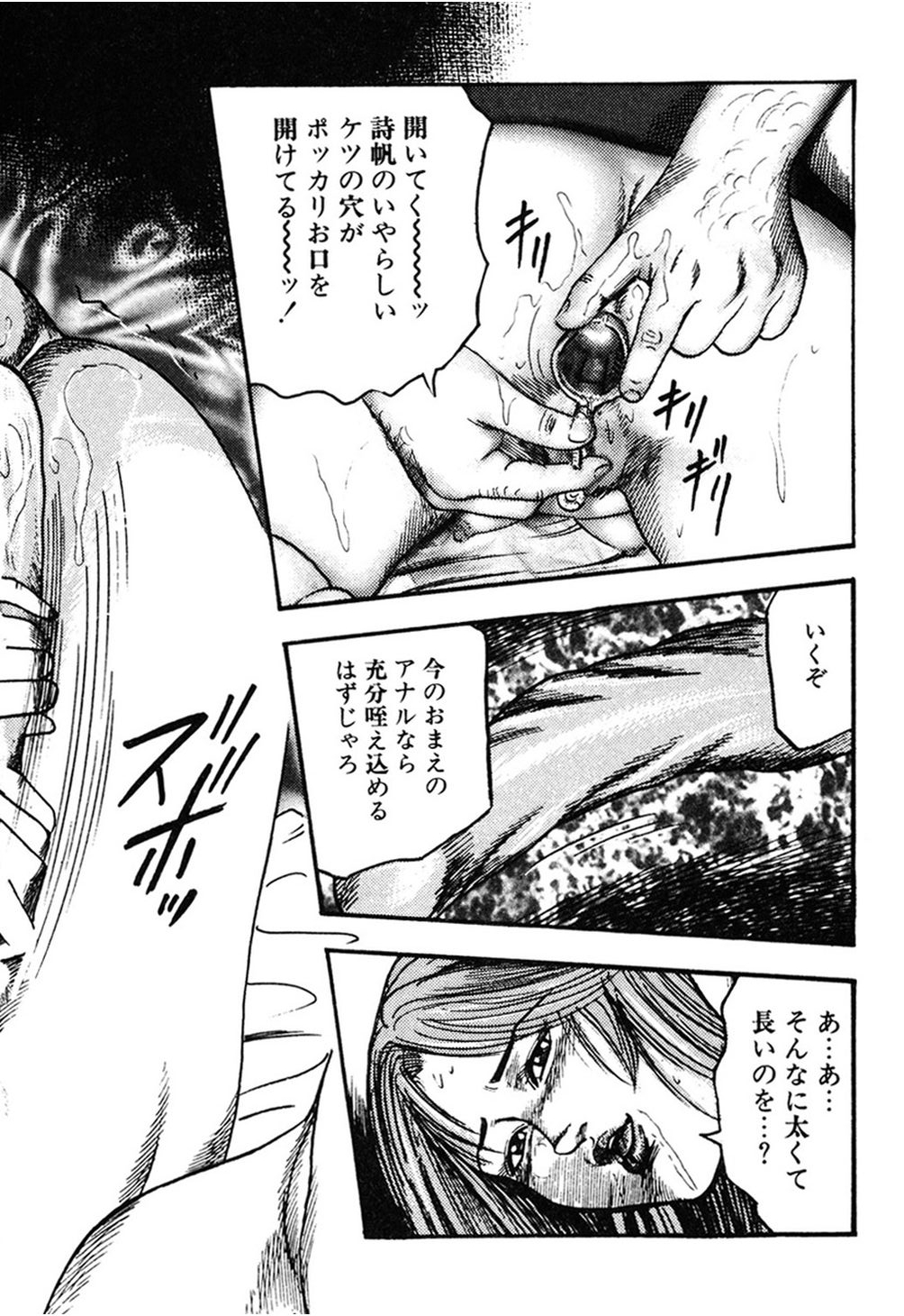 【エロ漫画】【エロ漫画】乳首や陰核を肥大化しちゃう調教されちゃう若妻…アナルやバイブを責められ雌豚奴隷に淫乱堕ちしちゃう【三条友美：若妻スレイブ牧場 】