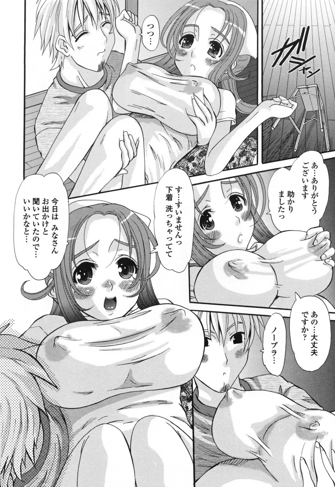 【エロ漫画】【エロ漫画】電球の入れ替えを行うエッチな巨乳管理人は住民男性に手マンで潮吹きさせられ中出しFUCKされる！【天誅丸：エロスの女神様】