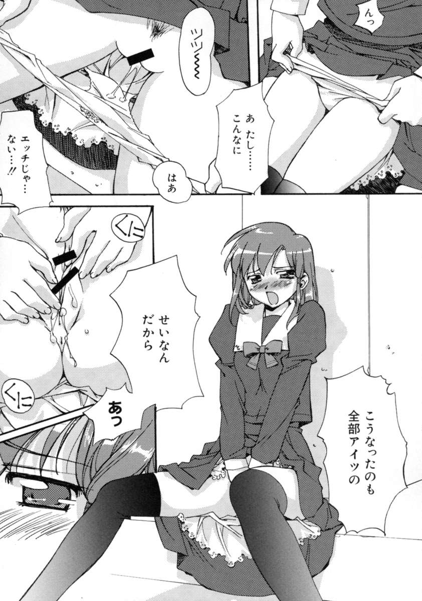 【エロ漫画】【エロ漫画】調教されて身体が疼きオナニーが止まらなくなってしまうお姉さん…手マンやや乳首責めをされてバックや騎乗位で生ハメ中出しセックスで絶頂イキしちゃう【Gody：#2 青空で、ドロ沼で】