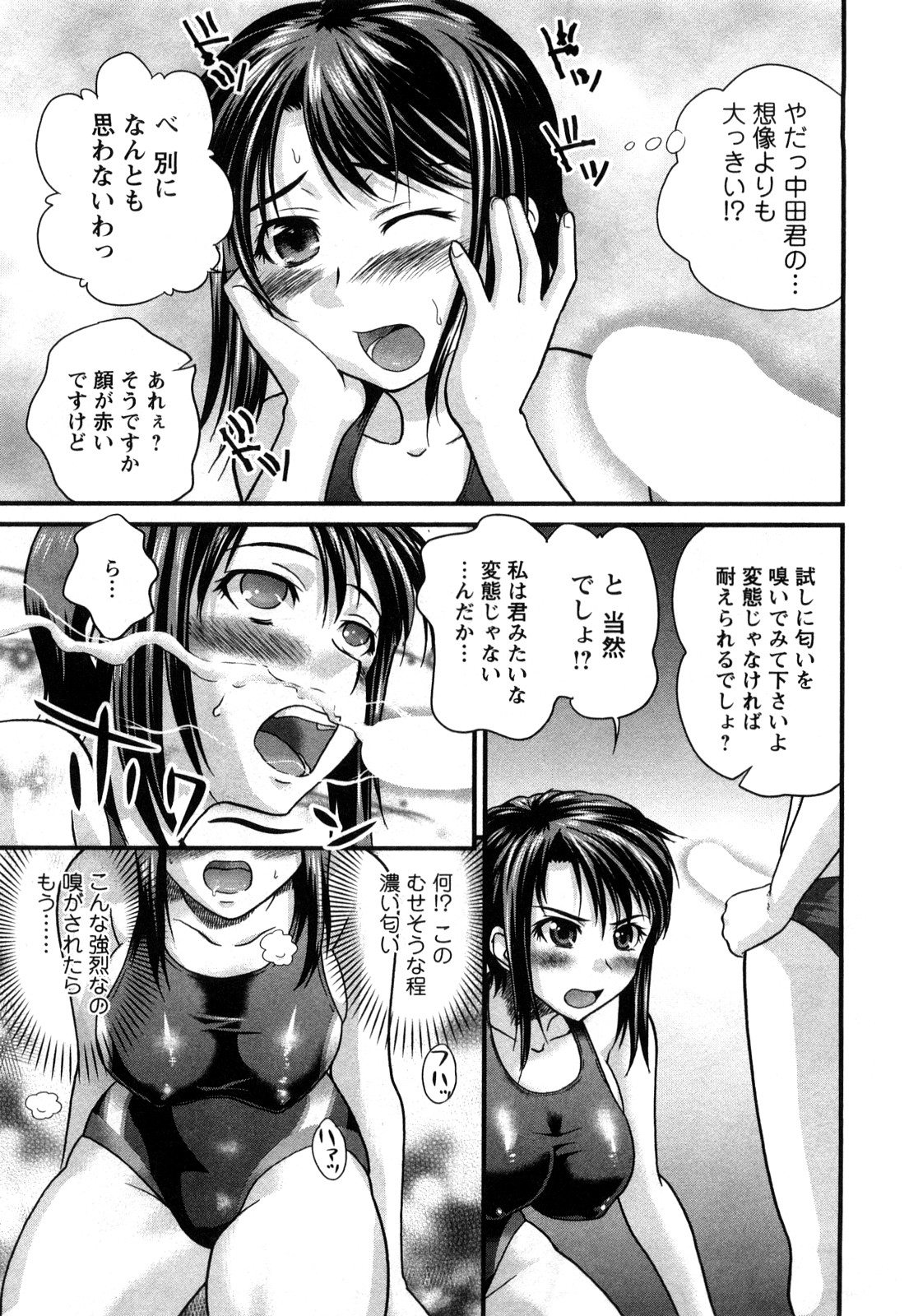 【エロ漫画】【エロ漫画】水泳教室の巨乳インストラクターと生徒がお互いのパンツでオナニーしていて二人の変態がついに中出しセックスしちゃう【コア助：よいこの水泳教室】