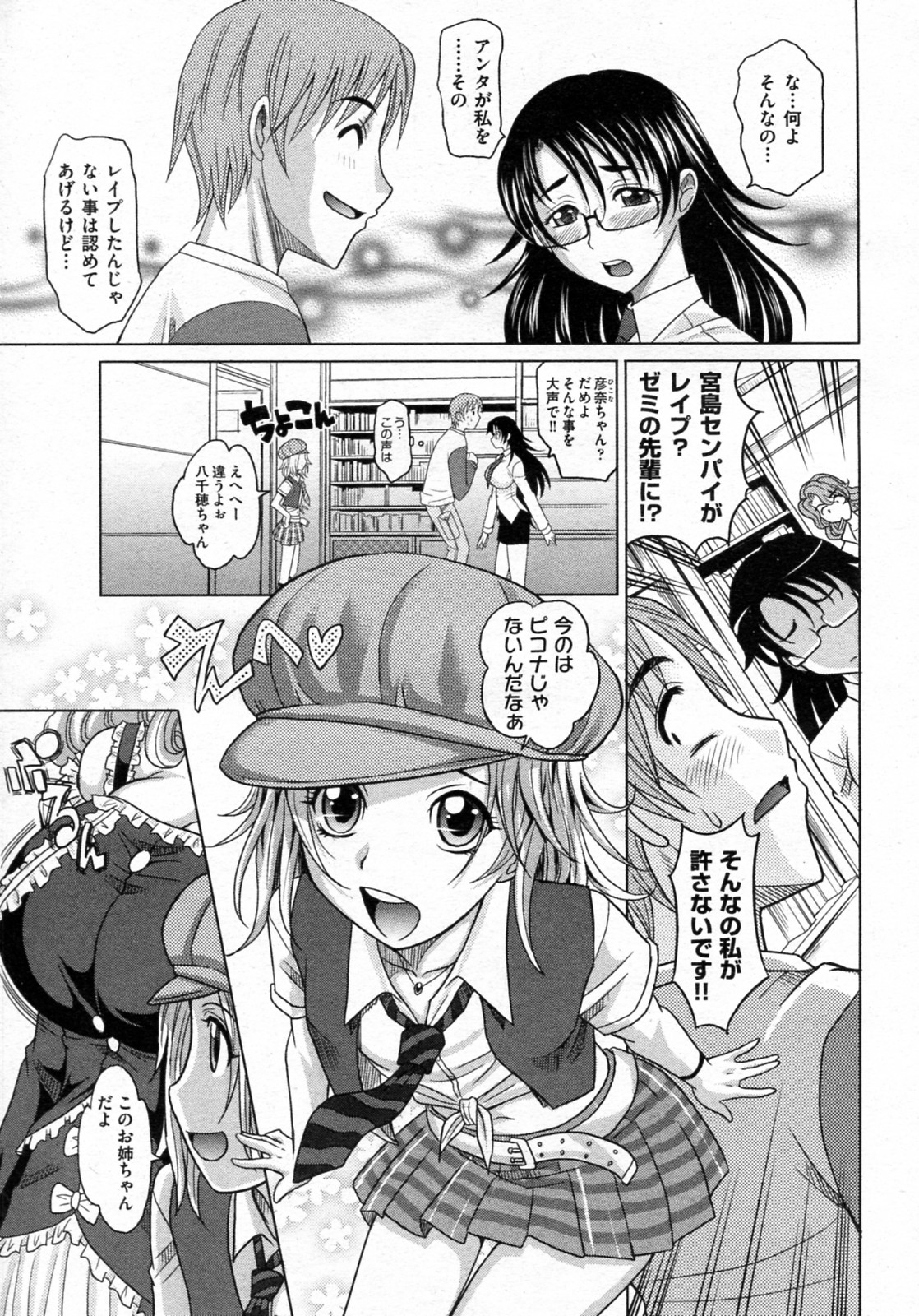 【エロ漫画】【エロ漫画】大好きな先輩を拘束し襲おうとしちゃう巨乳のロリ少女…ご奉仕フェラをして逆に押し倒されてしまいおっぱい揉みから生挿入されていちゃラブセックスで中出し絶頂イキしちゃう【高岡基文：魔法的な彼女】
