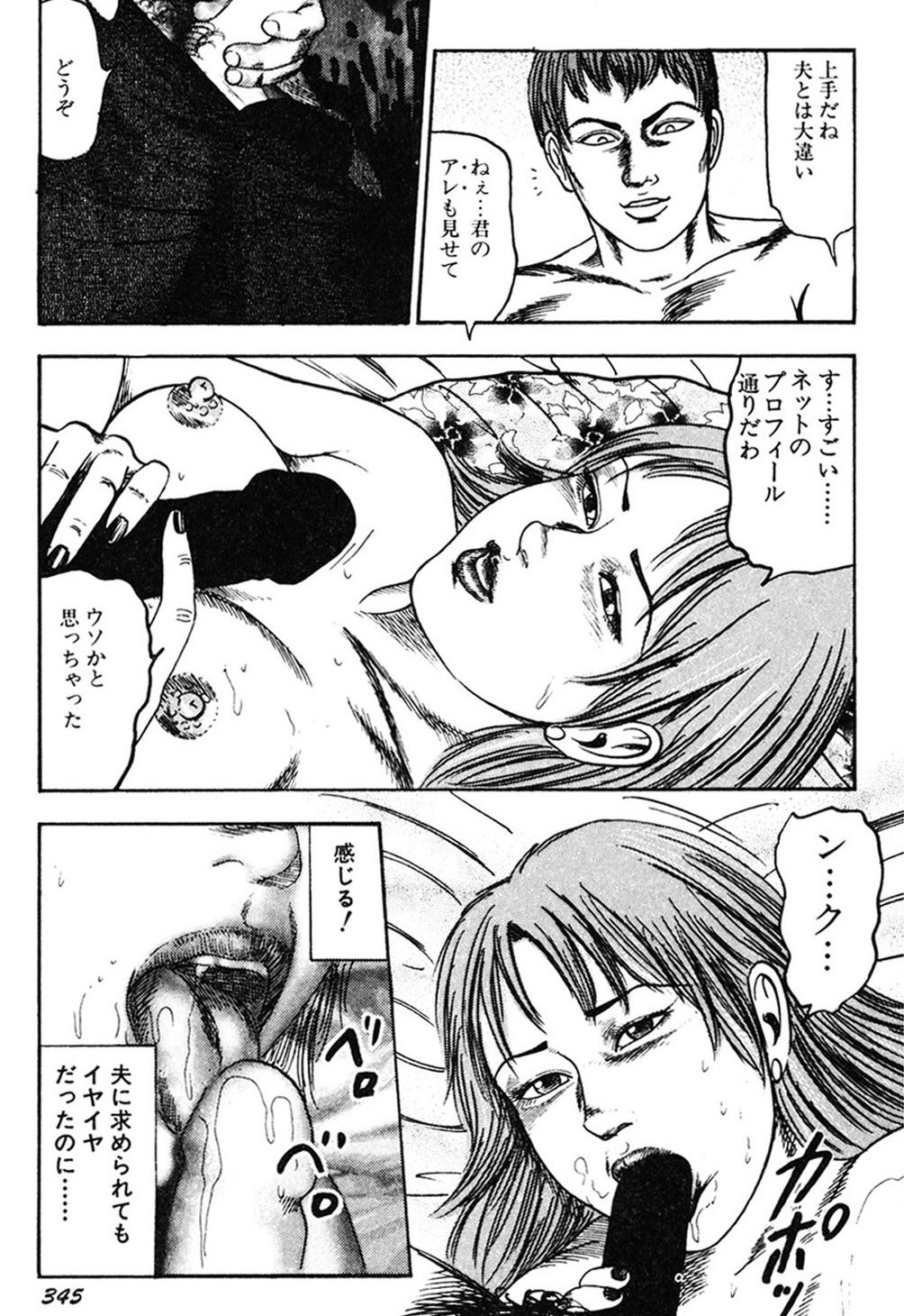 【エロ漫画】【エロ漫画】欲求不満で援交しちゃうド変態人妻…調教されて騎乗位で生ハメ中出しいちゃラブセックスで絶頂アクメ堕ちしちゃう【三条友美：逆援交ゲーム】