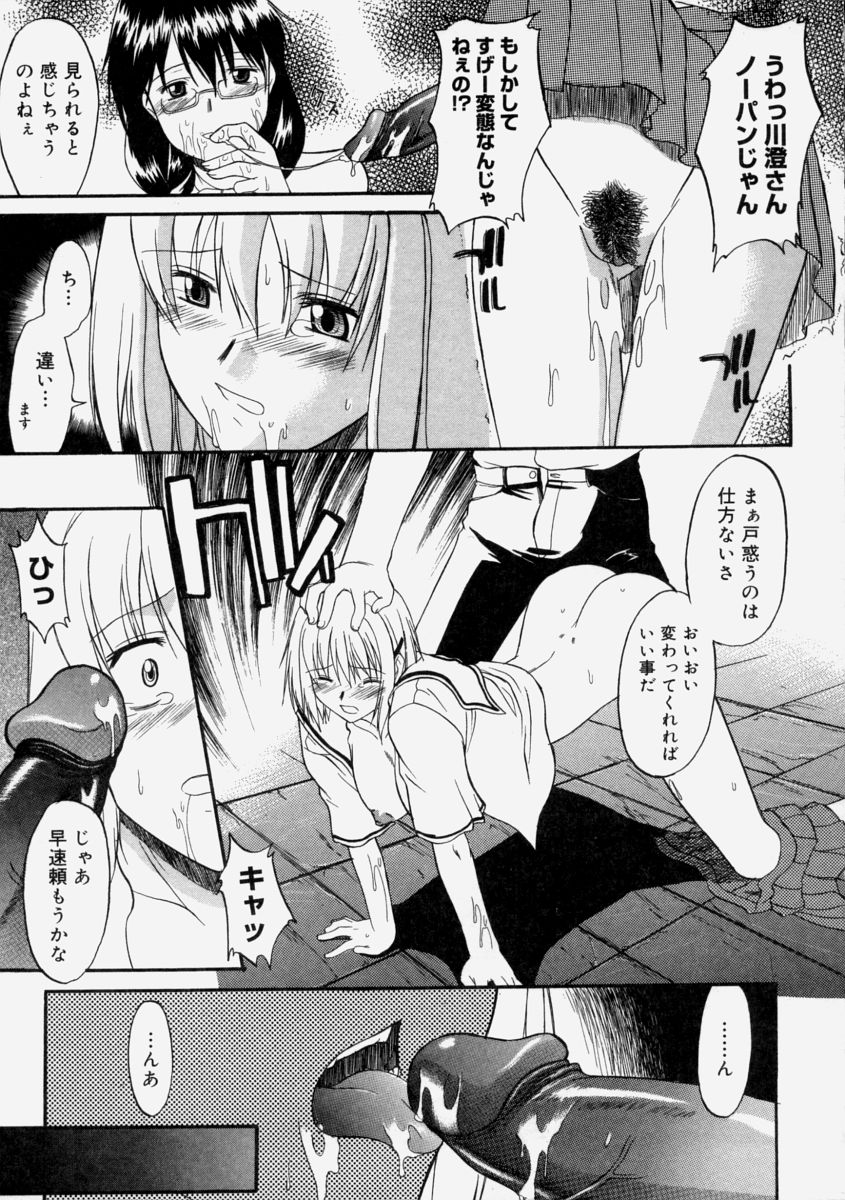 【エロ漫画】【エロ漫画】生徒会のお仕事は巨乳生徒会長やメガネっ娘先輩を犯しまくって集団レイプすること、そんな現場に生徒会長の友達がやってきて集団レイプに巻き込まれてしまう！【むらさき朱：生徒会長はままならない】