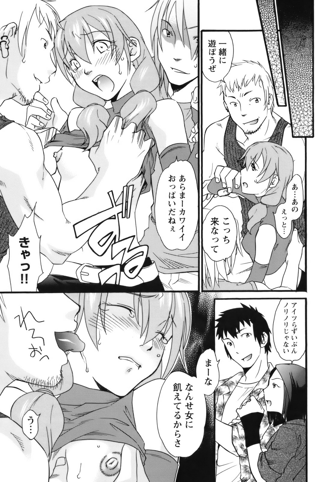 【エロ漫画】【エロ漫画】男友達に調教されちゃうお姉さん…おっぱい揉みや騎乗位で乱交セックスで絶頂アクメ堕ちしちゃう【緋邑陣：親友〜トモダチ〜】