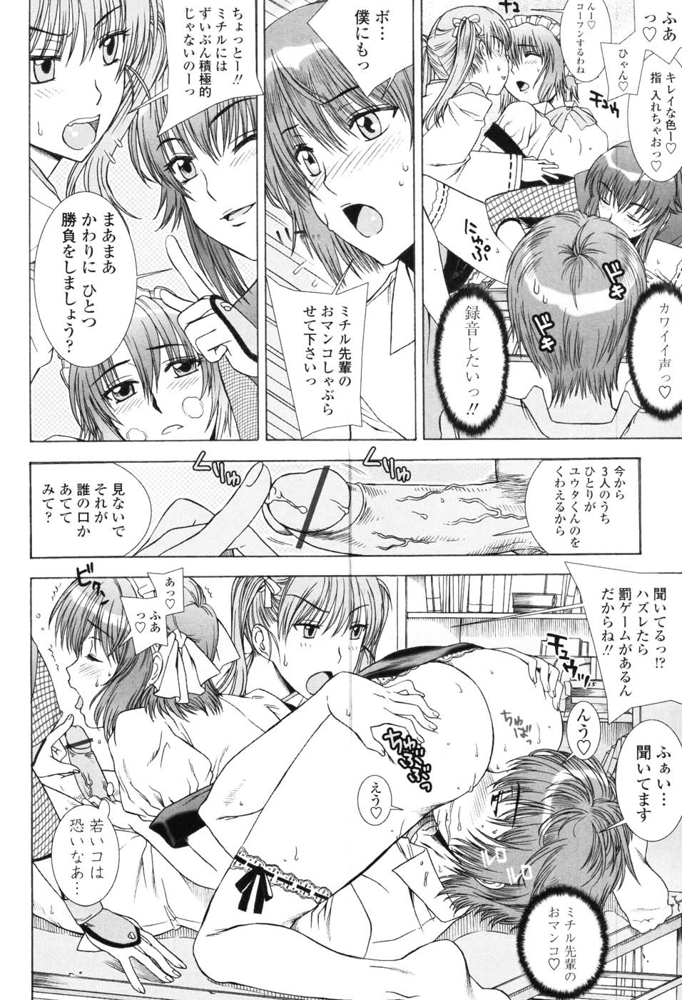 【エロ漫画】【エロ漫画】コスプレ衣装でショタを誘惑しちゃう漫画研究部の先輩JK…フェラや騎乗位で逆レイプしちゃう【はんざきじろう：MAN研】