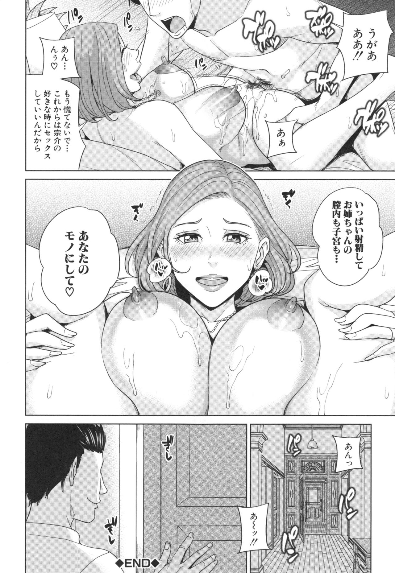 【エロ漫画】【エロ漫画】就活に失敗して実家に戻ってきた義弟がお風呂で誘惑されてパイズリフェラで口内射精しちゃう！発情した義姉が種付け懇願で生の中出しセックスで筆下ろしちゃう！【舞六まいむ：兄嫁ビッチライフ】