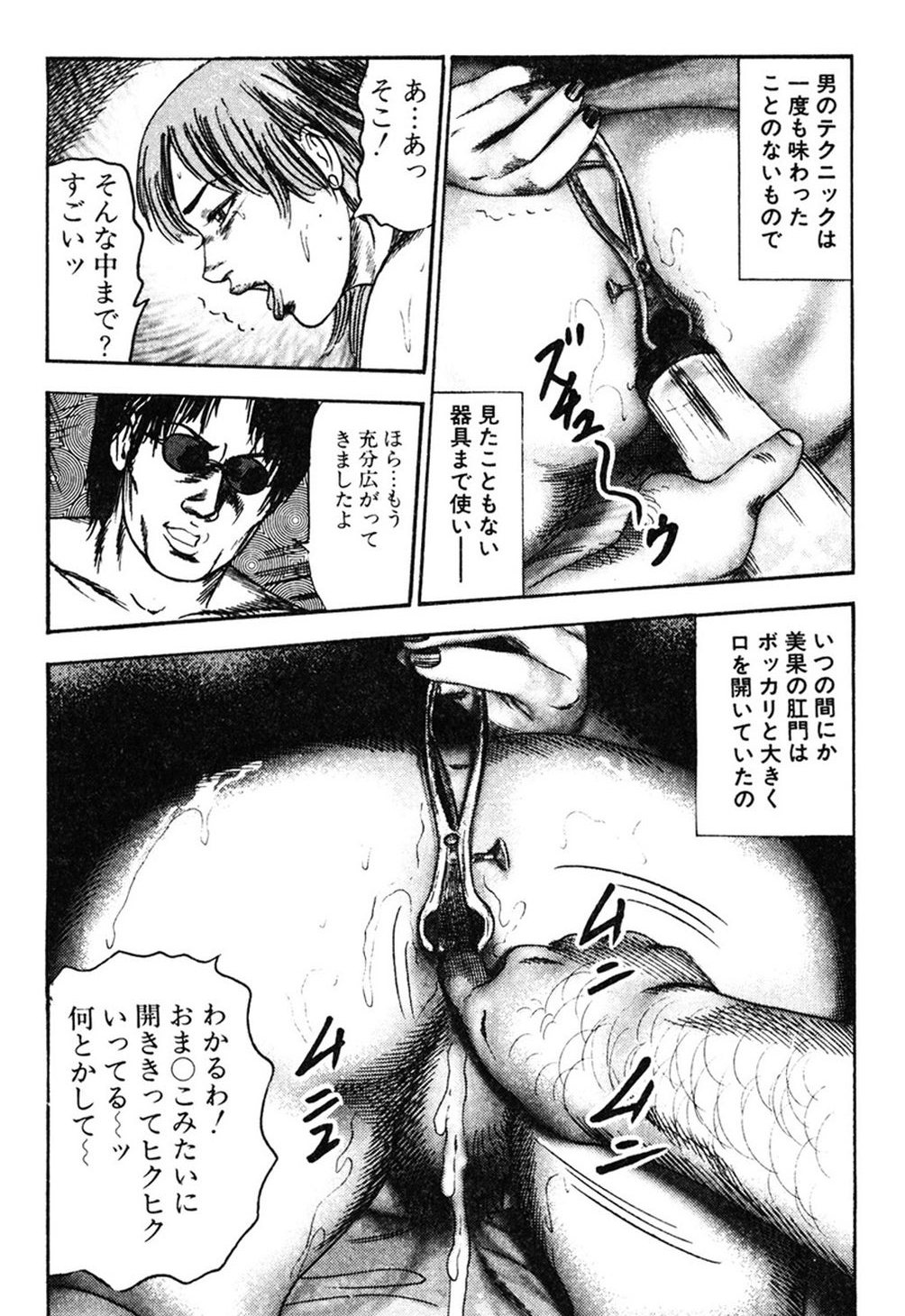 【エロ漫画】【エロ漫画】欲求不満で援交しちゃうド変態人妻…調教されて騎乗位で生ハメ中出しいちゃラブセックスで絶頂アクメ堕ちしちゃう【三条友美：逆援交ゲーム】