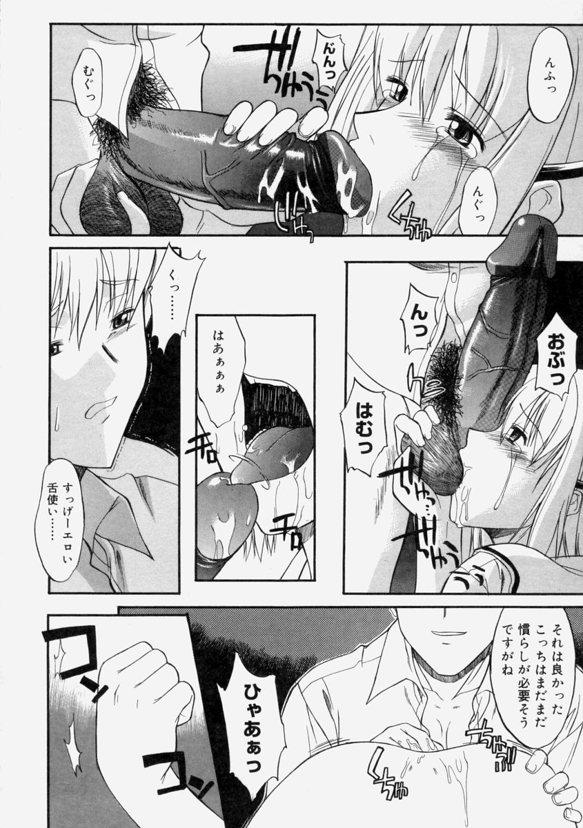 【エロ漫画】【エロ漫画】生徒会のお仕事は巨乳生徒会長やメガネっ娘先輩を犯しまくって集団レイプすること、そんな現場に生徒会長の友達がやってきて集団レイプに巻き込まれてしまう！【むらさき朱：生徒会長はままならない】